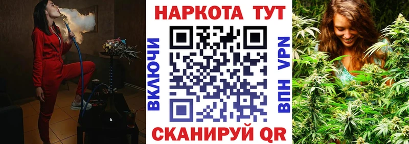Наркота Канаш Гашиш NBOMe A PVP Меф мяу мяу Каннабис