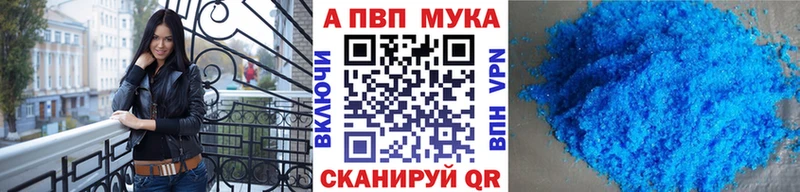 Alpha PVP VHQ  Канаш 