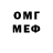 Amphetamine Розовый Etoile Celeste