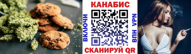 где продают наркотики Канаш Печенье с ТГК марихуана