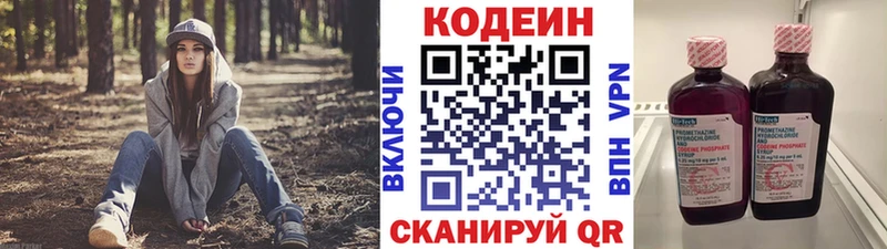 где купить   Канаш  Кодеиновый сироп Lean напиток Lean (лин) 