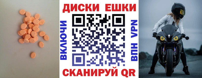 Экстази 280мг  Канаш 
