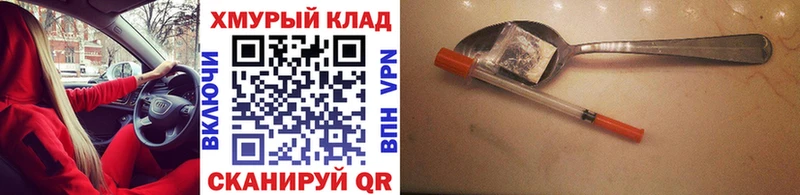 где можно купить   hydra ONION  Героин Heroin  Канаш 