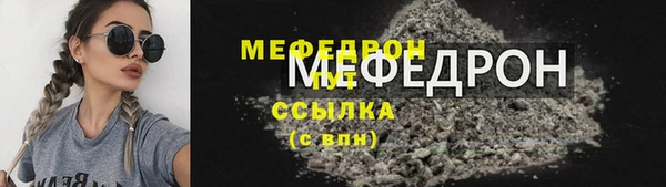 меф Волоколамск