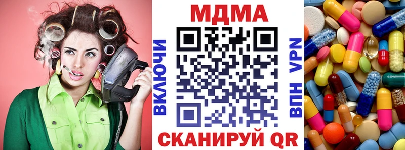 МДМА кристаллы  Канаш 