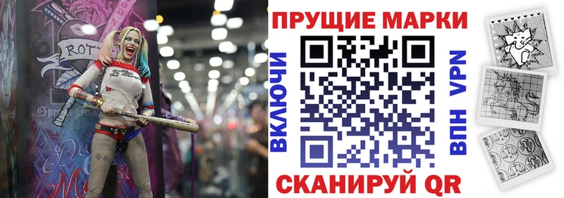 Марки 25I-NBOMe 1,8мг Канаш